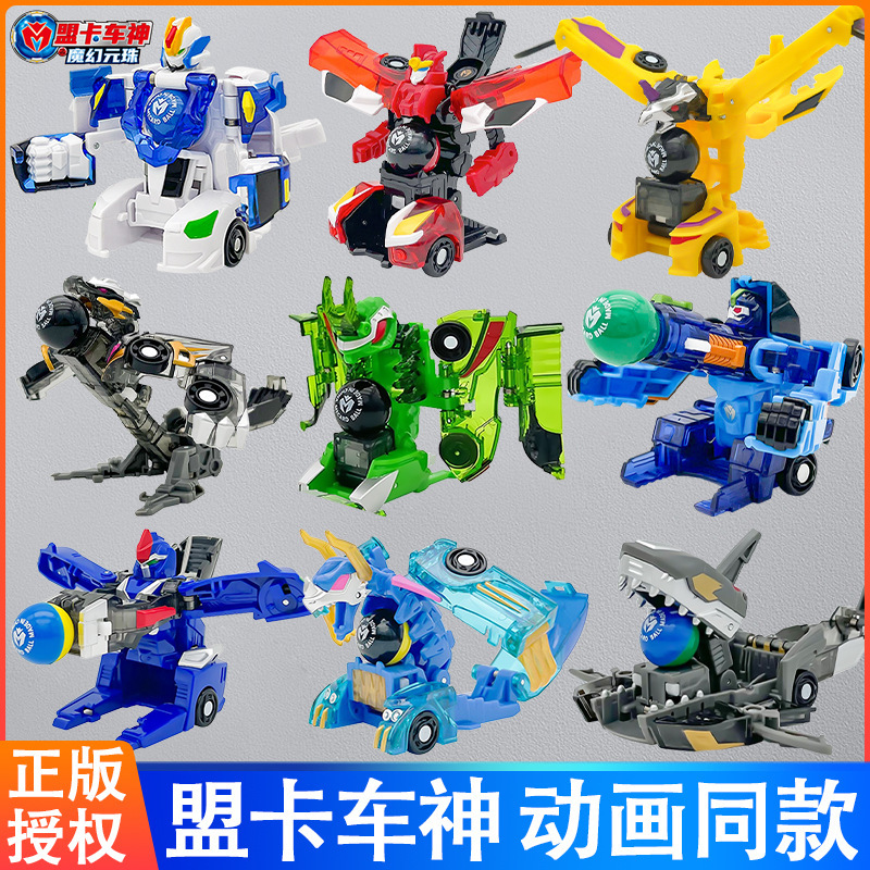 genuine goods Card Car God Magic Yuan Bead 3 Toy Ball Machine God Deformed Cute Card Scarlet Scorpion Nuhai Xuan Shark