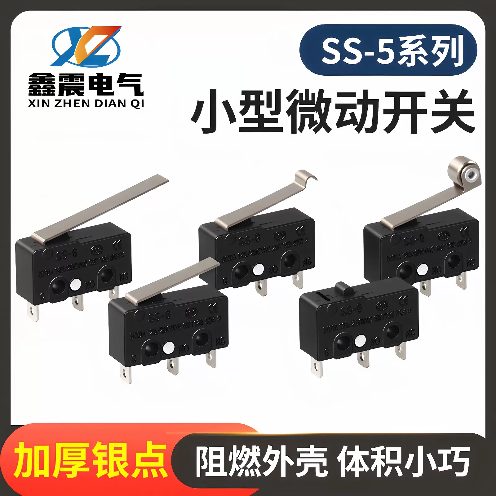 原装正品小型微型行程限位开关SS-5GL微动开关自复位限位行程开关