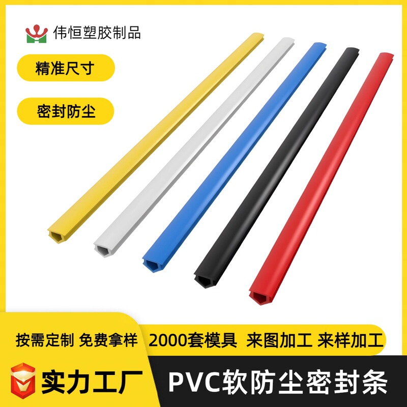 Wholesale Pvc Soft Plastic Sealing Strips Dust-Proof and Wear-Resistant Door and Window Frame Inserts Fixed Strips Plastic Sticks Decorative Edge Strips