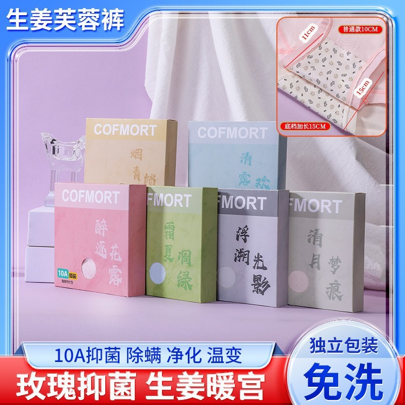 内裤女士10A抗菌除螨桑蚕丝底档生姜芙蓉玫瑰温磁护肚高腰三角裤|undefined