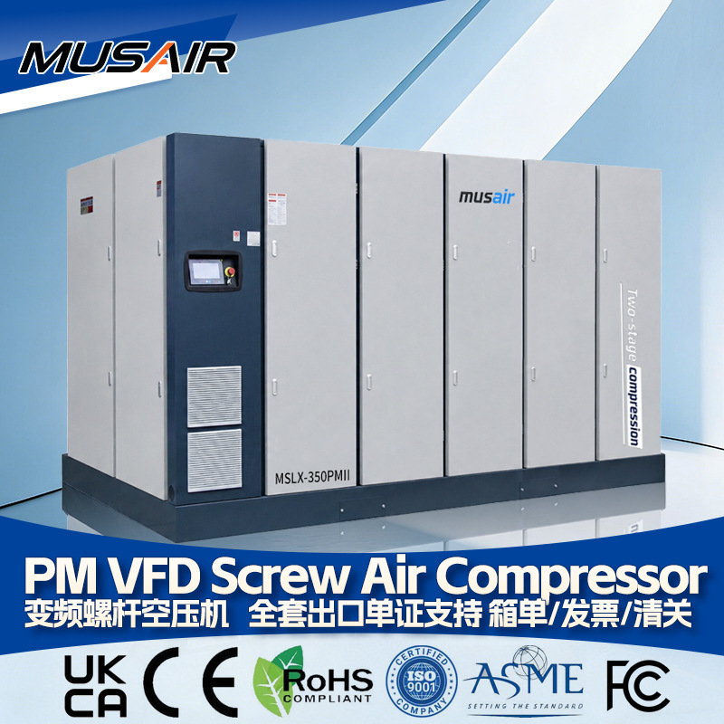 Industrial air compressor with double-stage compression, permanent magnet variable frequency, 90kw heavy-duty continuous operation screw type air compressor
