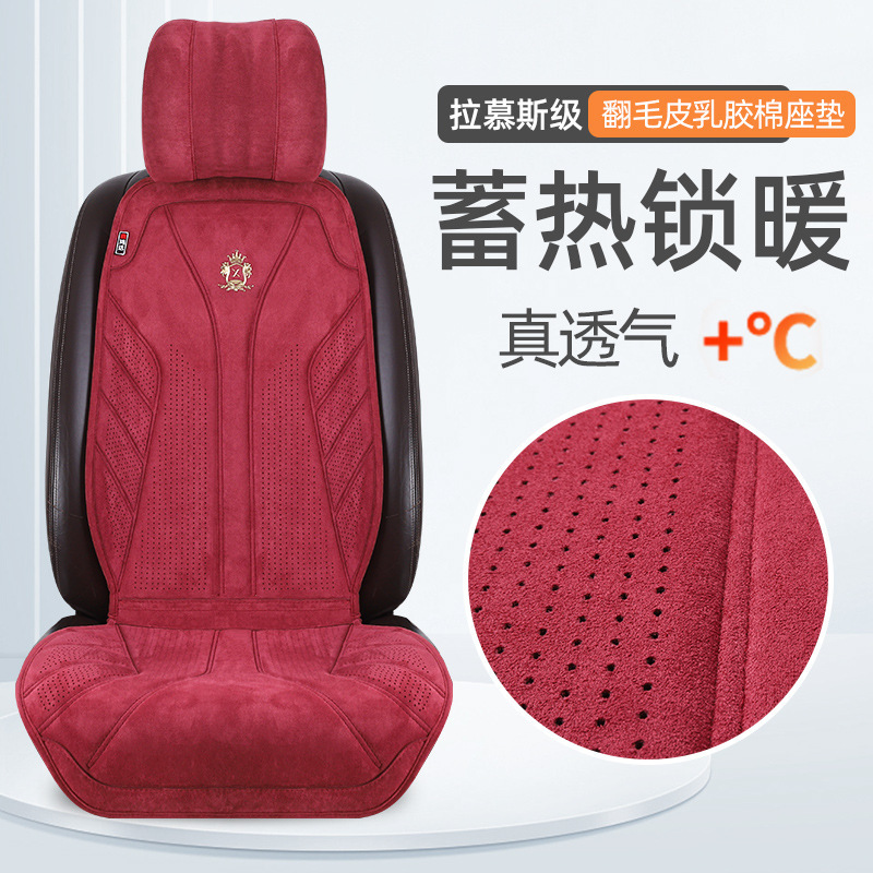 新款拉慕斯翻毛皮乳胶棉汽车坐垫电商专供新能源通用座垫通风透气|undefined