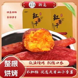 传统糕点;其他果干蜜饯;薯干类