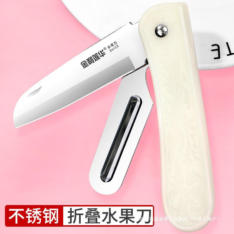 Handheld high-end sharp pocket knife stainless steel for home use