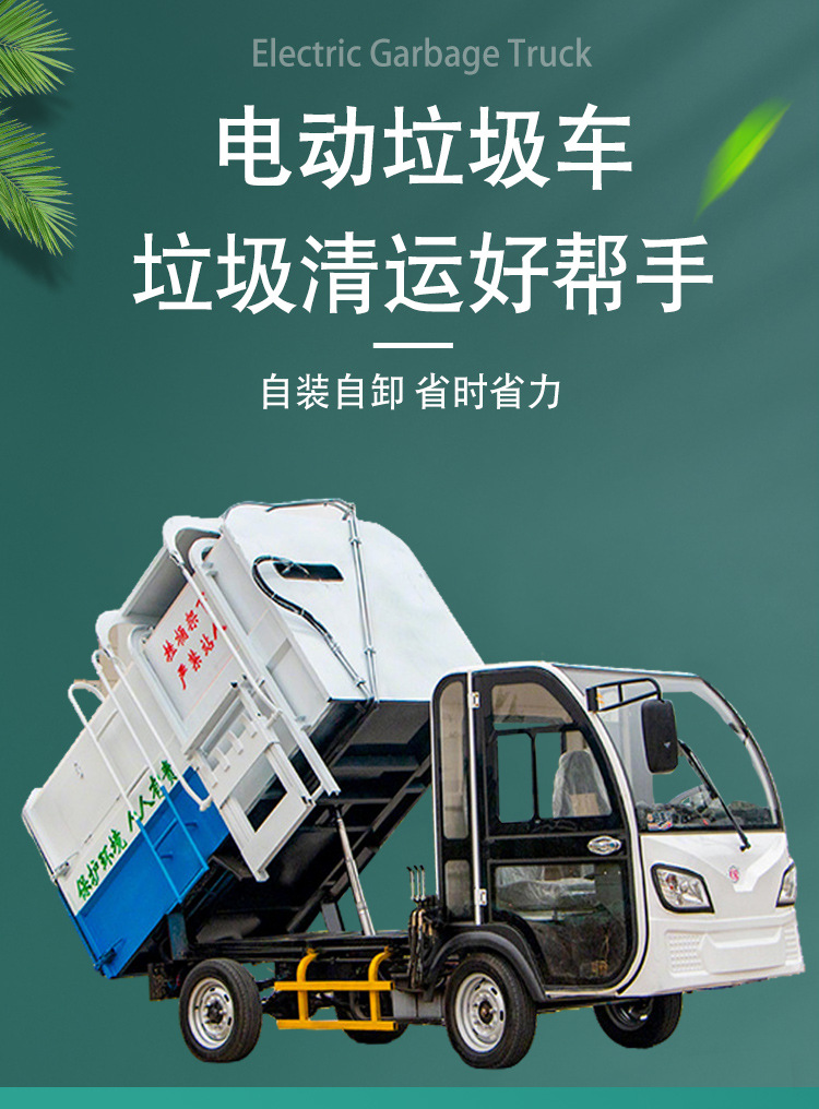 New energy three-wheeled garbage collection vehicle, self-loading side-mounted bin sanitation transfer vehicle, electric garbage truck for residential communities