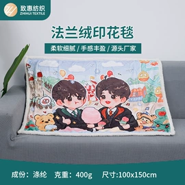 法兰绒毯;婴童抱毯毛毯;绒毯