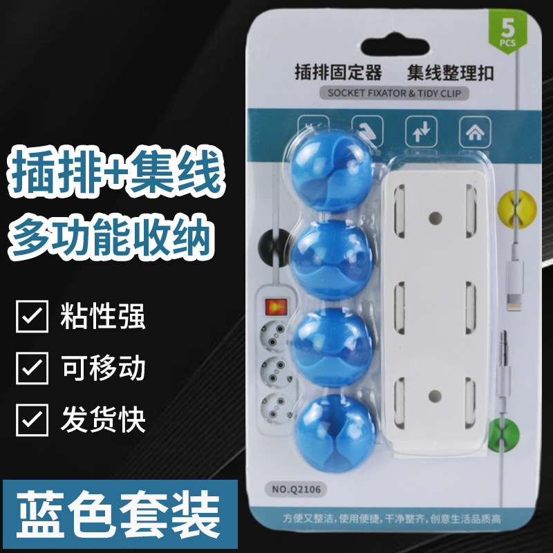 工厂直销桌面固线夹10个装固线器多孔线卡线扣集线器组合绕线器理|undefined