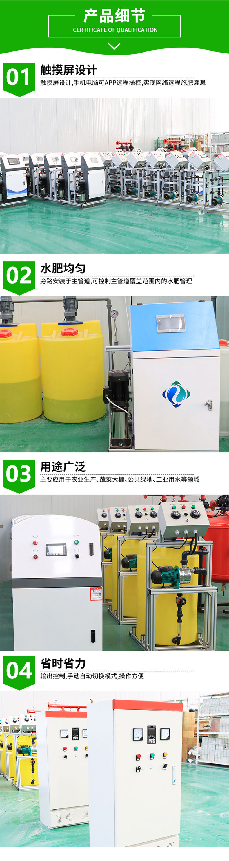 水肥一體機-1_04.jpg