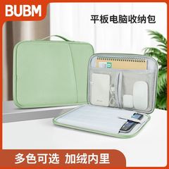BUBM現物は純色のシンプルな携帯タブレットの収納袋を郵送します。