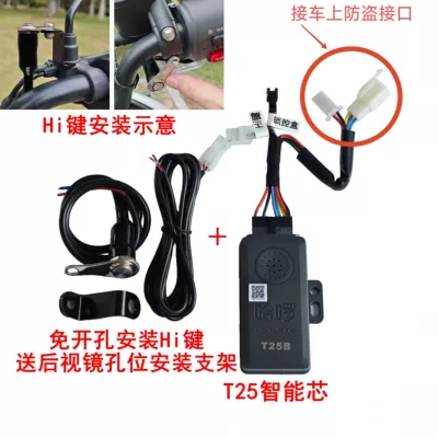 HelloXin Turing NB15 Electric Electric Vehicle GPS Locator - no-hole-installation-for-hi-key-4g-new-turing-t25