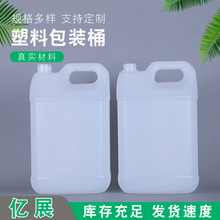 厂家批发供应10L手提塑料方桶酒精桶化工桶液体溶剂包装桶