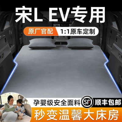 for the car, in-car bed modification, Vehicle-mounted inflatable bed