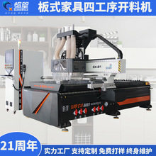 超星板式家具切割加工设备木工板材雕刻机器门板铣型四工序开料机