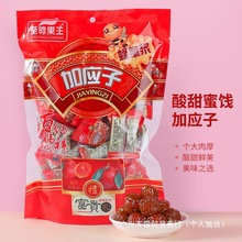 至尊果王蜂蜜加应子梅李子干蜜饯嘉应子果脯孕妇散装年货零食500g