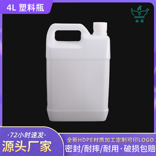 ���4LҺ�w����ƿ4000ML����Ͱ�ƾ�����Һ���b�͉ط������։����l