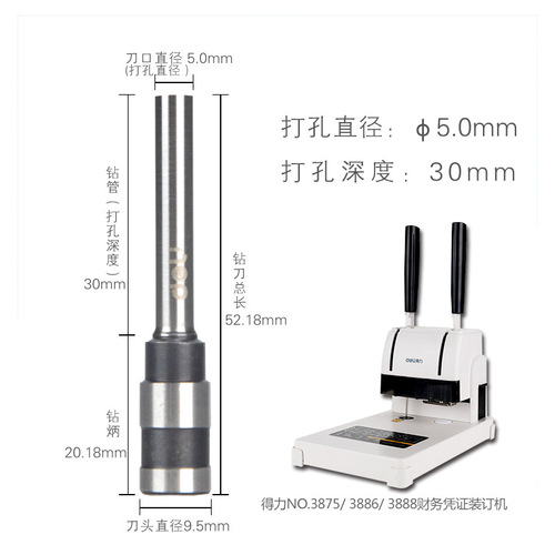 Getlein hollow drill press tool head φ5*30mm suitable for multiple models 3839/3846/3842/3821