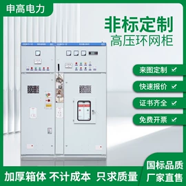 高压环网柜;高压断路器;配电柜
