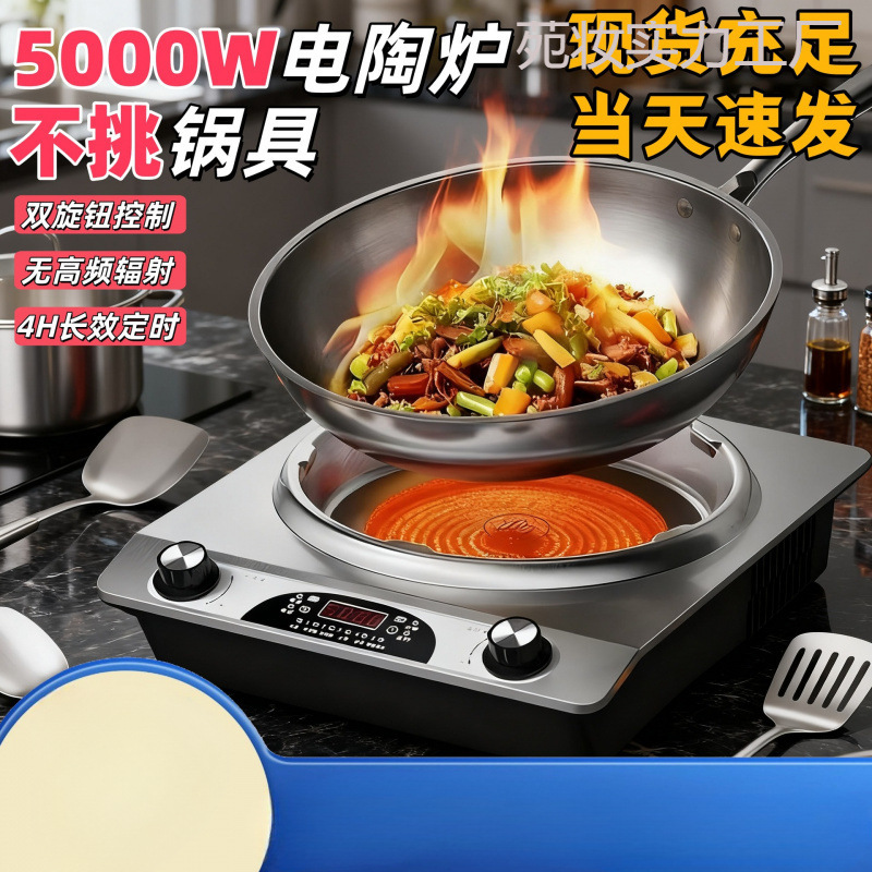 New Electric Ceramic Stove Concave Household 5000W High Power Non-Pick Pot Hot Pot Cooking Multi-Function Induction Cooker