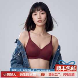 申江芒果杯型UU承托不跑杯舒适无钢圈无痕美背文胸罩内衣不跑杯