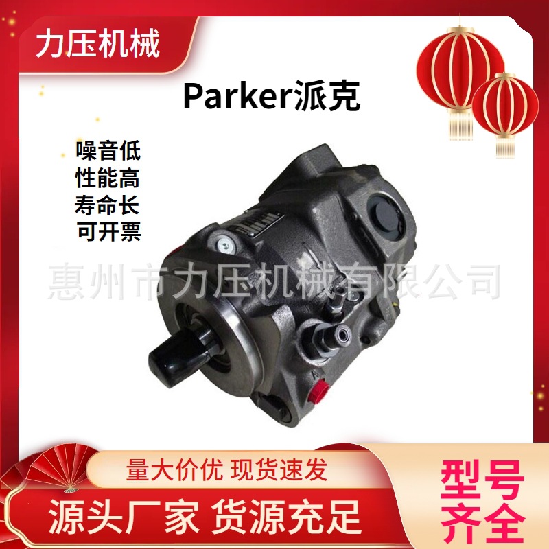 美国PARKER派克柱塞泵PV016R1K1T1NMF1液压泵 PV023R1K1T1NMF1