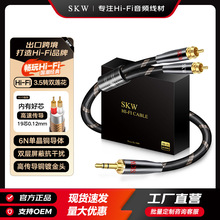 SKW �羳���lHi-Fi���l���ξ��~3.5�D�pɏ���D�Ӿ�һ�ֶ�RCA����