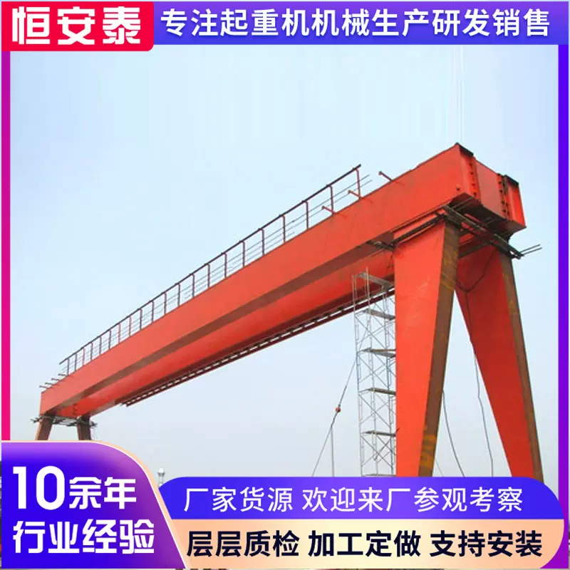 厂家供应3吨5吨10吨16吨20吨电动葫芦双梁龙门吊 32吨门式起重机