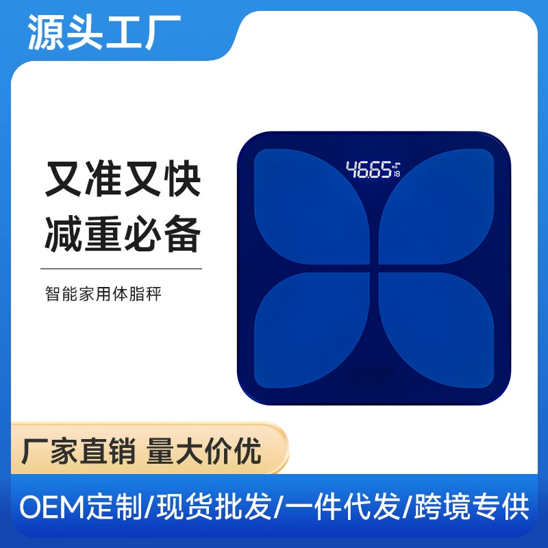 Умные электронные весы, весы для веса тела, весы для жира, бытовые маленькие весы для человеческого тела, оптовая продажа, весы для веса тела, весы для жира, оптовая продажа с фабрики