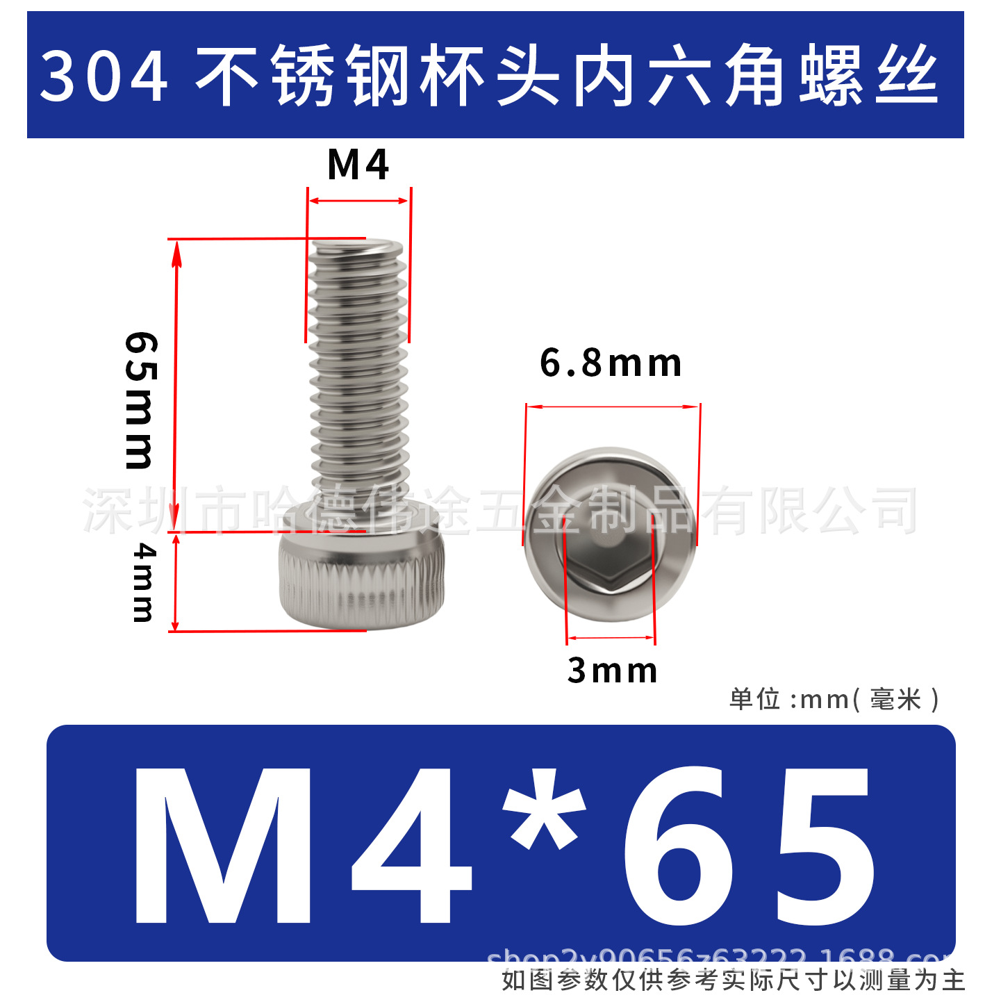 304 acero inoxidable cabeza cilíndrica hexagonal socket taza hexagonal perno de tornillo alargado M2 / M3 / M4 / M5