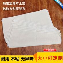 78N方形纯棉加厚蒸笼布包子馒头饺子笼屉布垫布纱布过滤布厨房小