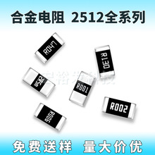 �����NƬ�Ͻ����2512 1% F 2W 3W RLP25FEER001 RLP25FEER680