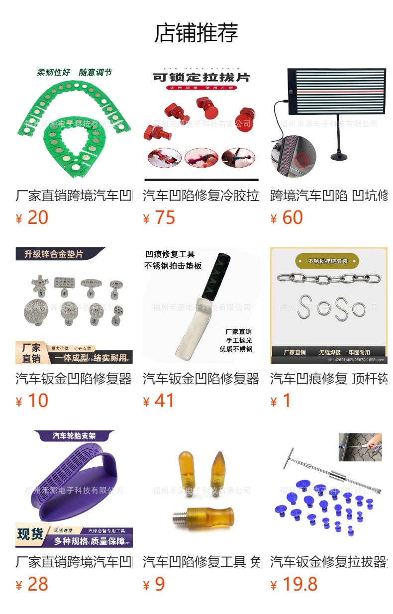 预览状态下无法点击,发布后,可点击跳转到对应的商品页面 Car Door Bracket Retractable Support Rod Door Repair Maintenance Fixing Tool
