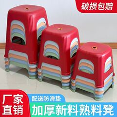 塑料凳子加厚家用板凳时尚马卡龙色坐凳可叠放餐厅餐桌凳久坐椅子