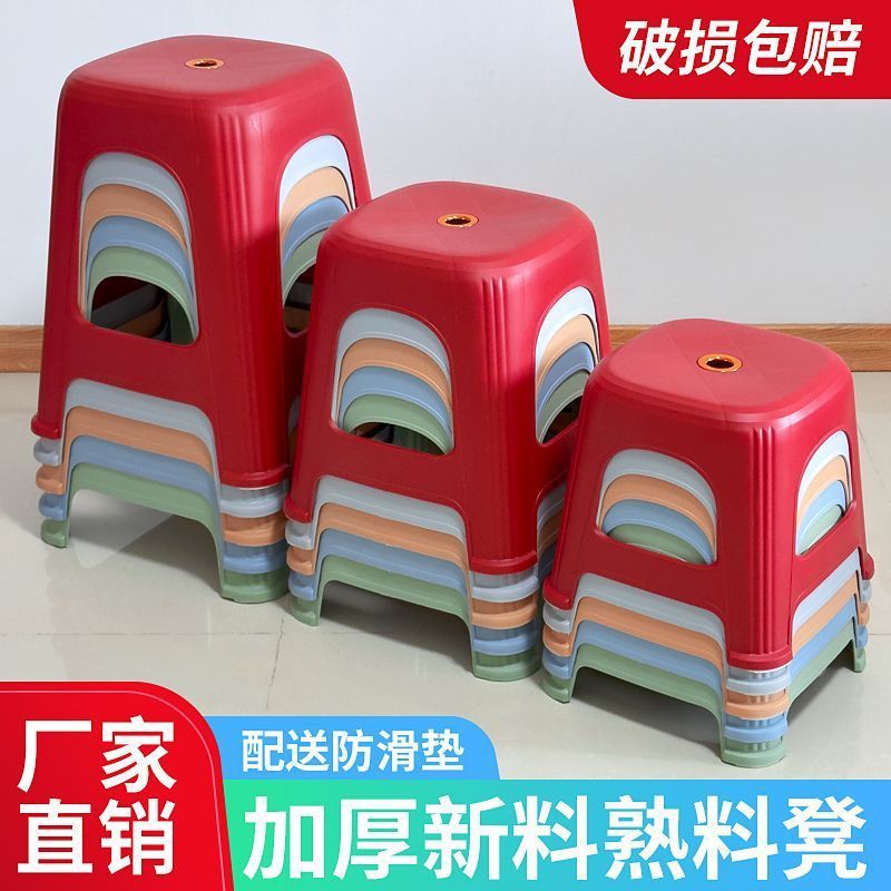 塑料凳子加厚家用板凳时尚马卡龙色坐凳可叠放餐厅餐桌凳久坐椅子|undefined