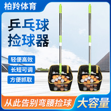 乒乓球捡球器拾球器可伸缩式便捷拣球网多角度收球集便捷伸缩