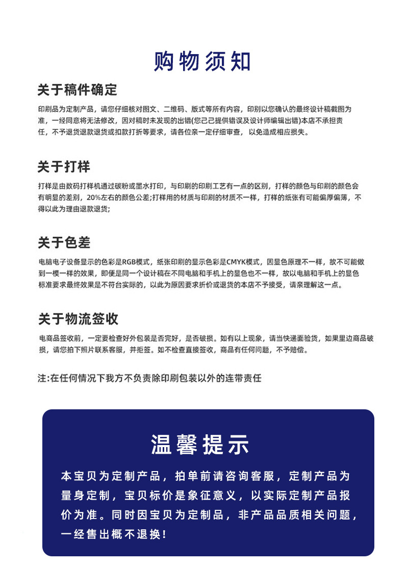 MY-包装定制_12
