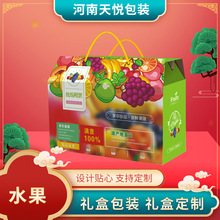 彩色瓦楞紙盒水果包裝盒現貨手提特產桃子李子獼猴桃葡萄水果禮盒