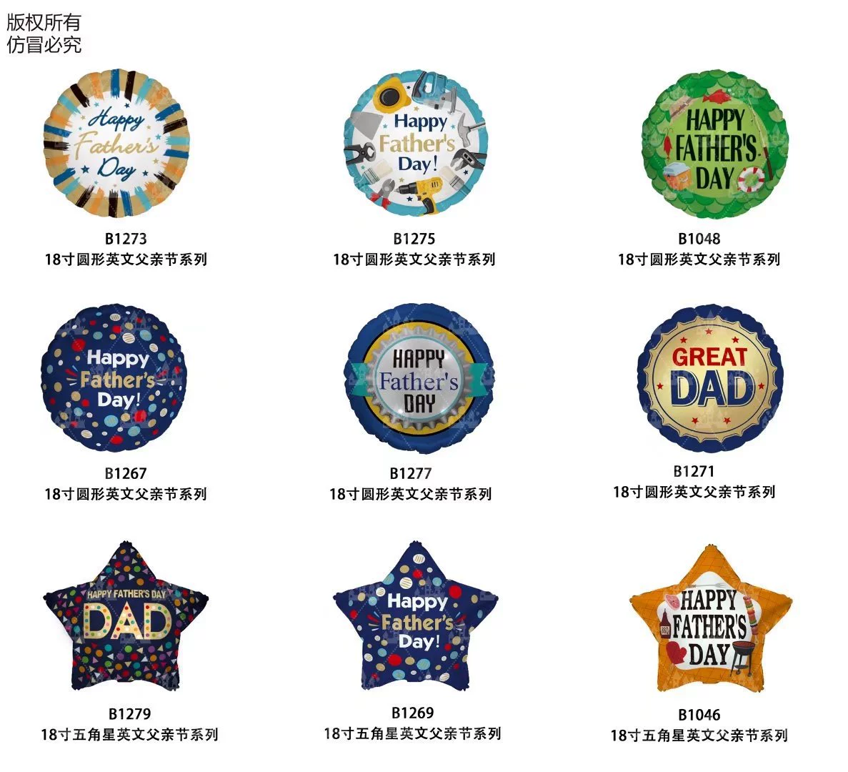 Трансграничная 18-дюймовая алюминиевая пленка в День отца Пятиконечная планета с днем рождения, декоративный круглый воздушный шар