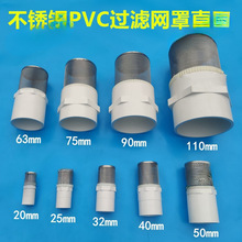 ���P��^�V�W��ˮ��ˮ�����V�W20 25 32PVC�ԁ�ˮ�ܾW�Y�~�׾WͲ