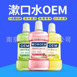 牙膏;漱口水;口腔清新剂