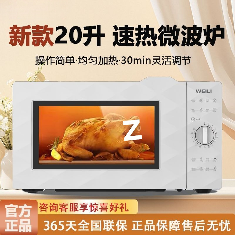 Microwave Oven Household Small Turntable Heating 20L Mechanical Elderly Model Simple Operation Mxp01 One Piece Free Shipping