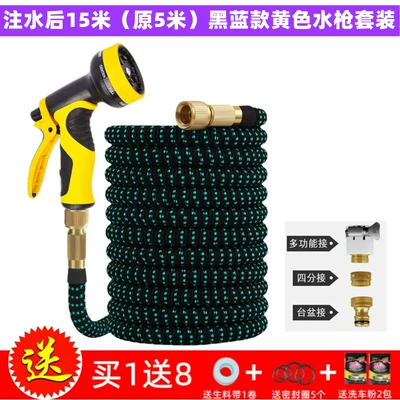 High pressure car wash water gun and freeze-resistant vegetable watering hose set - black-and-blue-model-15m-yellow-water-gun-set-before-filling-with-water-5m