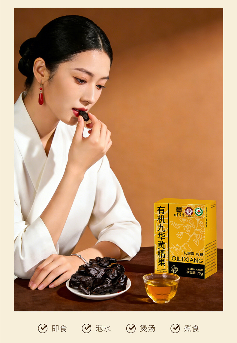 Organic Nine Steamed Nine Sun Dried Polygonatum Root Slices 70g Jiuhua Mountain Huang Jing for Herbal Tea key features