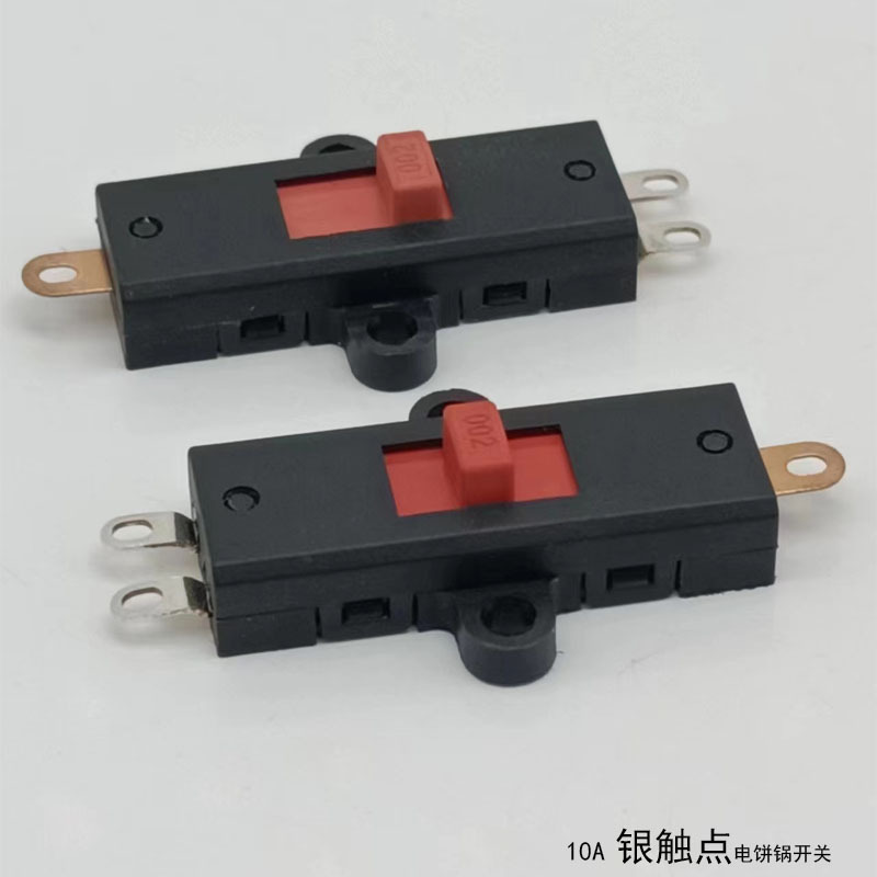 拨动开关10A大电流带螺丝孔电饼锅推拉开关XY-01带耳三挡拨动开关
