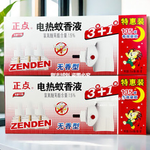 ���c늟�����Һ�o�����a��ҺB033�����3ƿ����Һ+1���ӟ������b