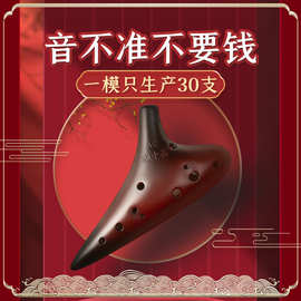 林中鸟熏烧陶笛12孔中音C调AC初学入门学生素烧专业演奏级送教材