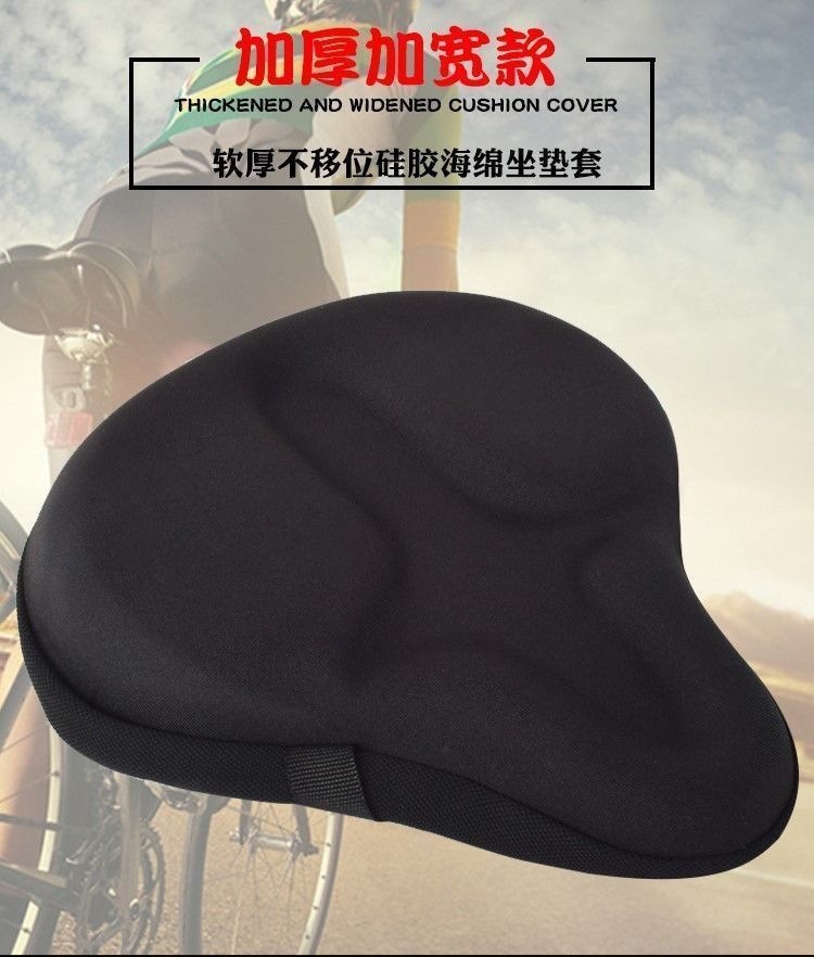 Extra-large, thickened silicone seat cover for electric bikes and bicycles, suitable for use with exercise bikes