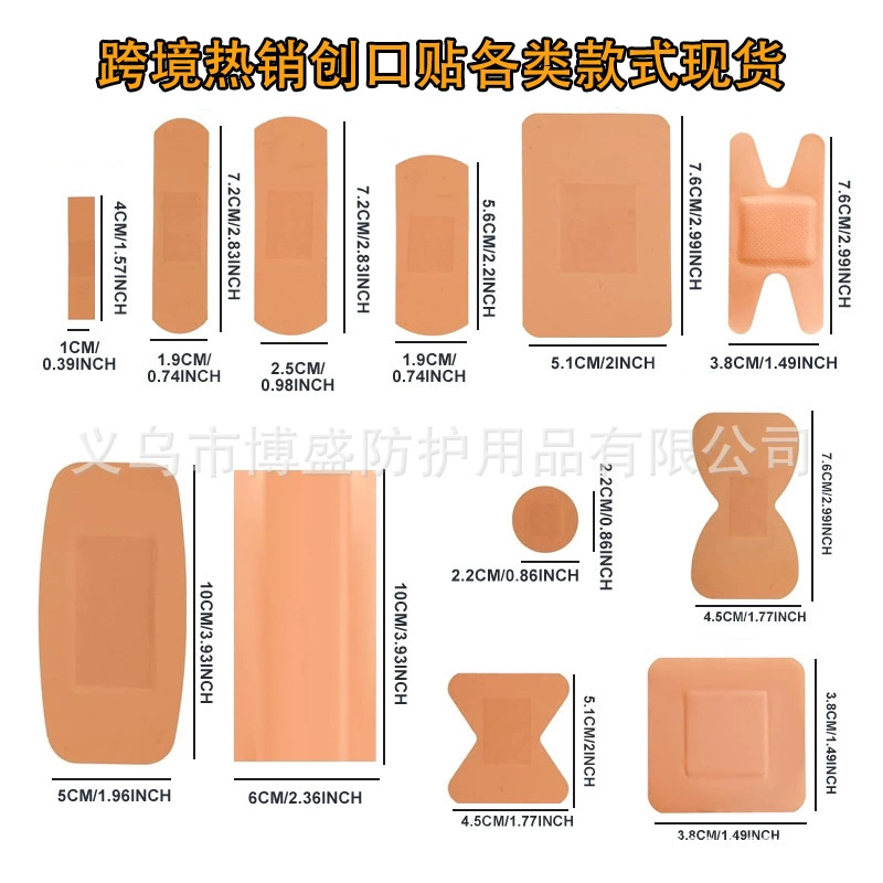 Трансграничный экспорт на английском языке с несколькими спецификациями лейкопластырь PE дышащий водонепроницаемый пластырь