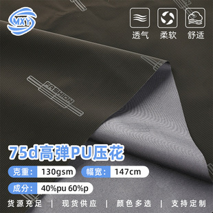 Դ�^���S 75D�ߏ�PU�������������� �x�ļ��D���NĤ���b��q����