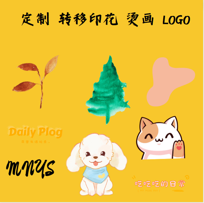 定 制 厚板烫画 烫画烫图热转印烫画贴t恤烫画卡通图案厂家pet烫