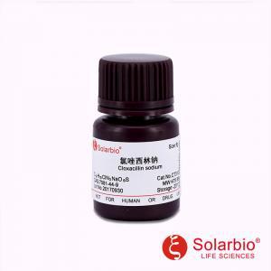 C7310 氯唑西林钠 Cloxacillin Sodium Salt Monohydrate 索莱宝